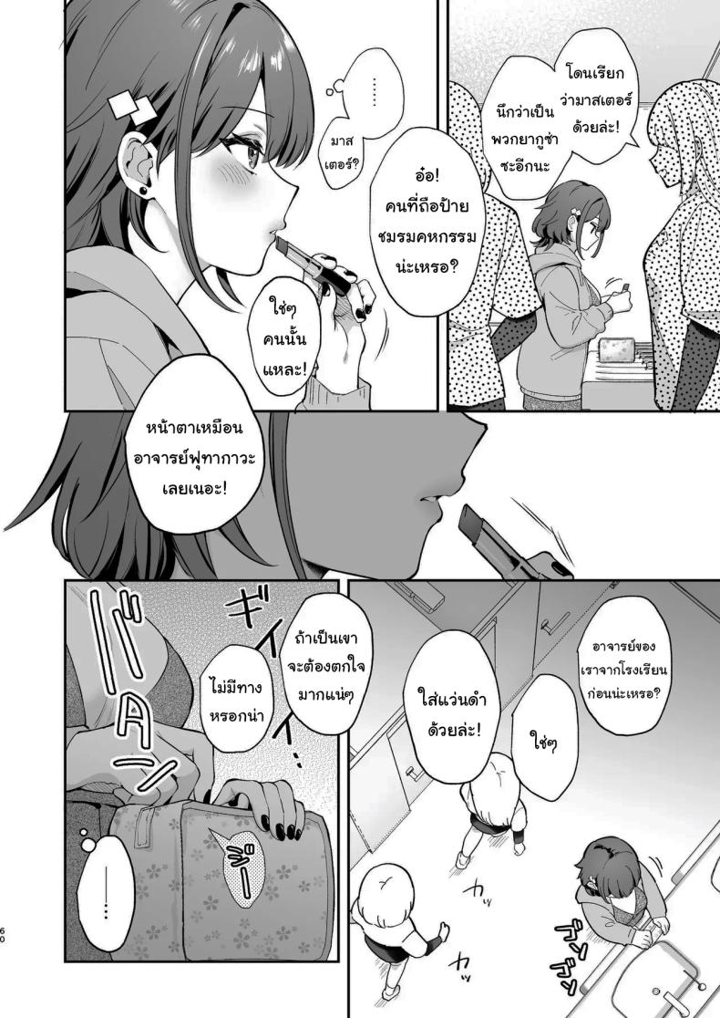 โดจิน ช่วยเป็นอาจารย์ของหนูต่อไปนะ 5